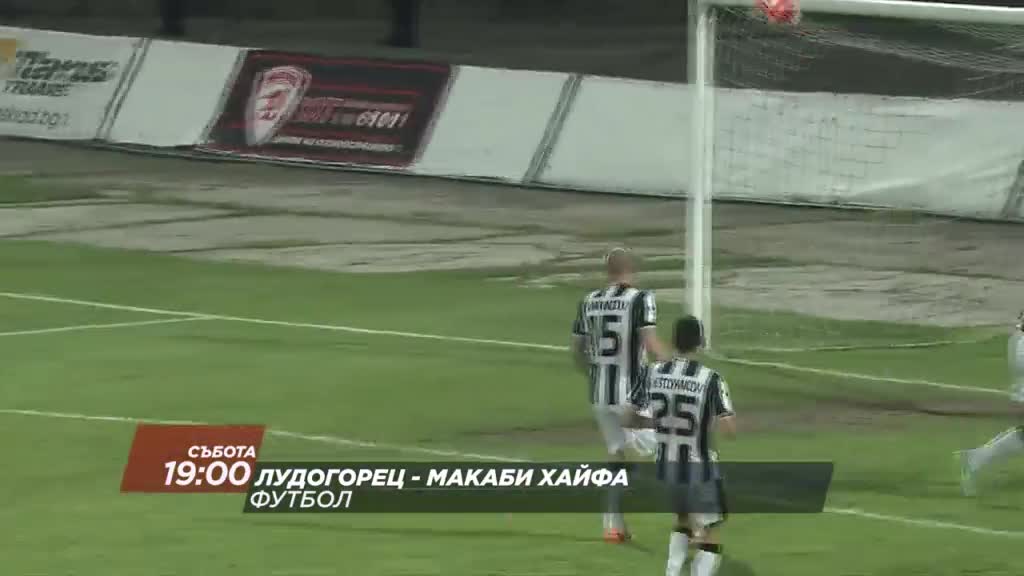 Футбол: Лудогорец – Макаби Хайфа