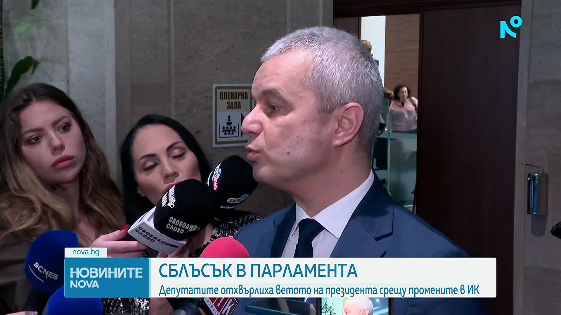 Депутатите отхвърлиха ветото на президента върху поправките в Изборния кодекс