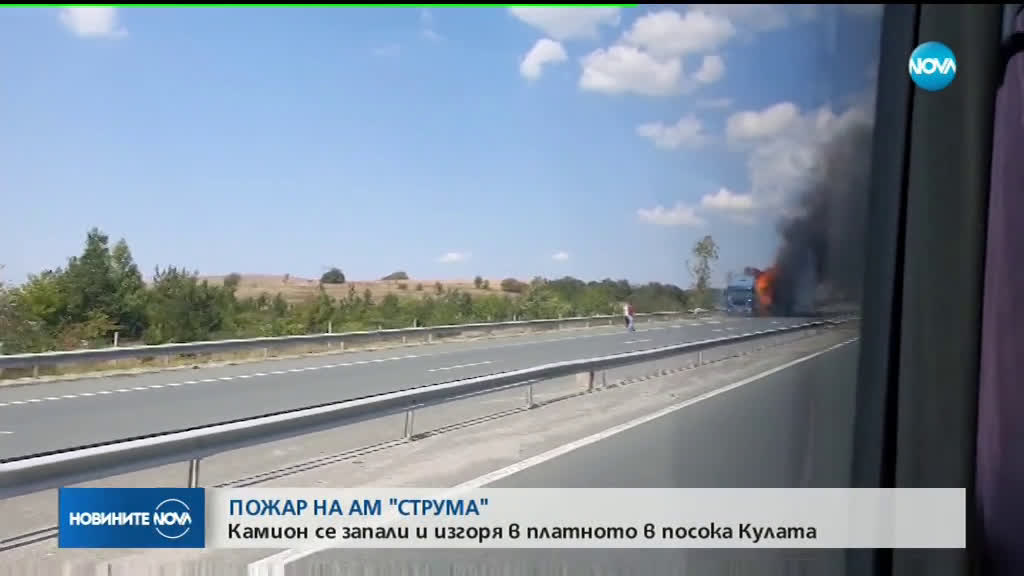 Новините на NOVA (26.08.2019 - следобедна емисия)