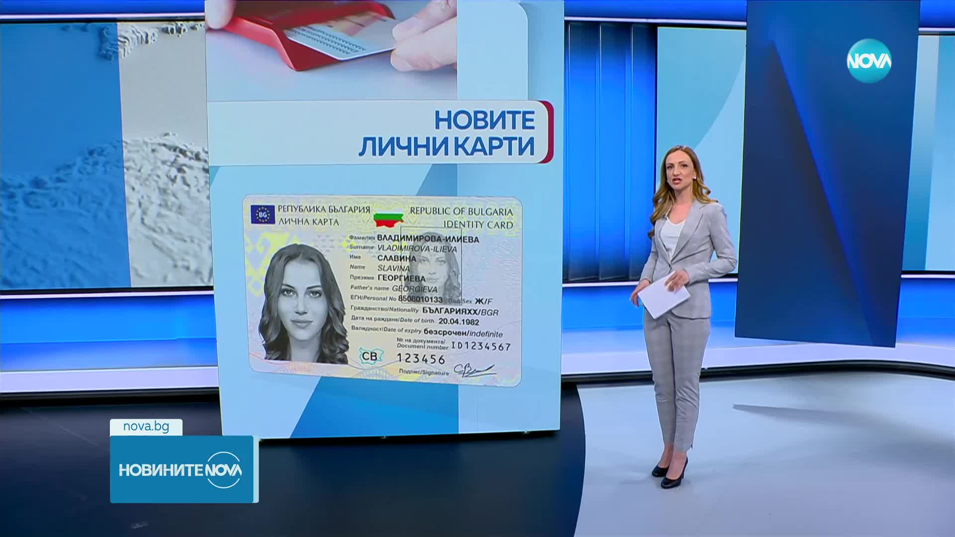 Новините на NOVA (05.04.2023 - централна емисия)