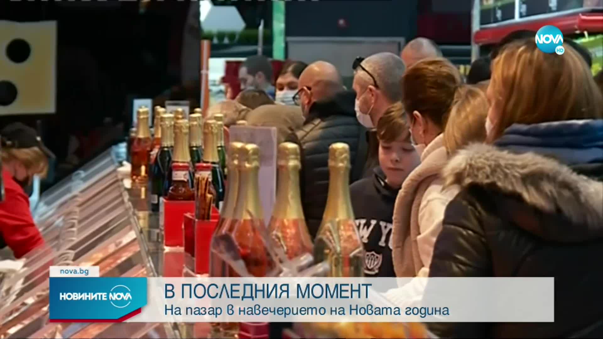 В ПОСЛЕДНИЯ МОМЕНТ: На пазар в навечерието на Нова година