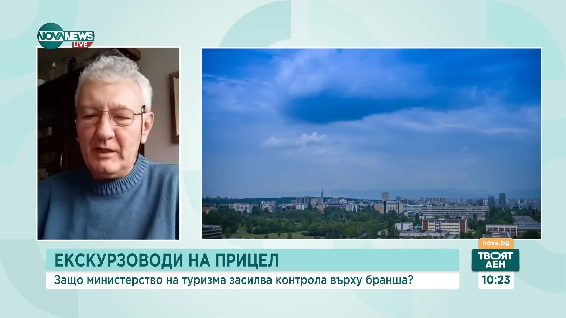 Екскурзоводи на прицел: Защо Министерството на туризма засилва контрола върху бранша?