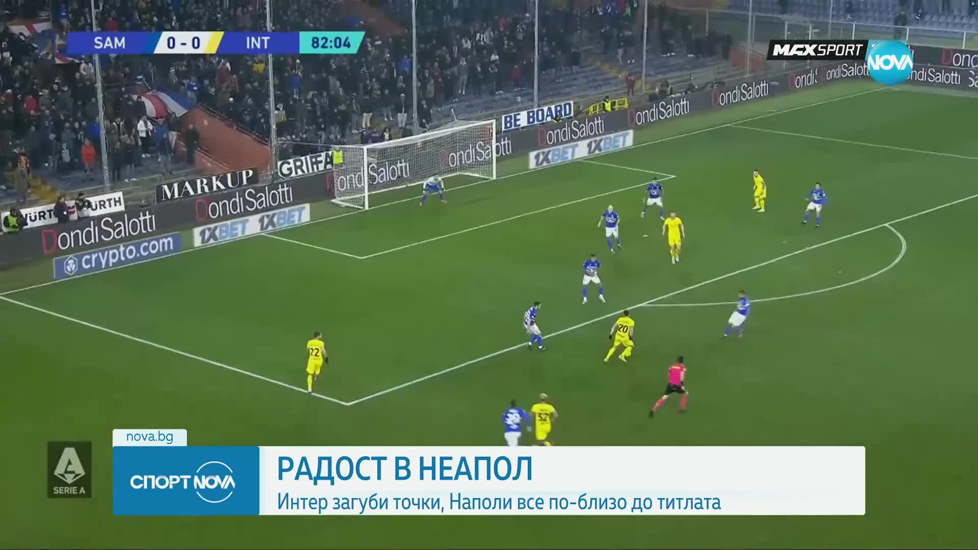 Спортни новини (14.02.2023 - обедна емисия)
