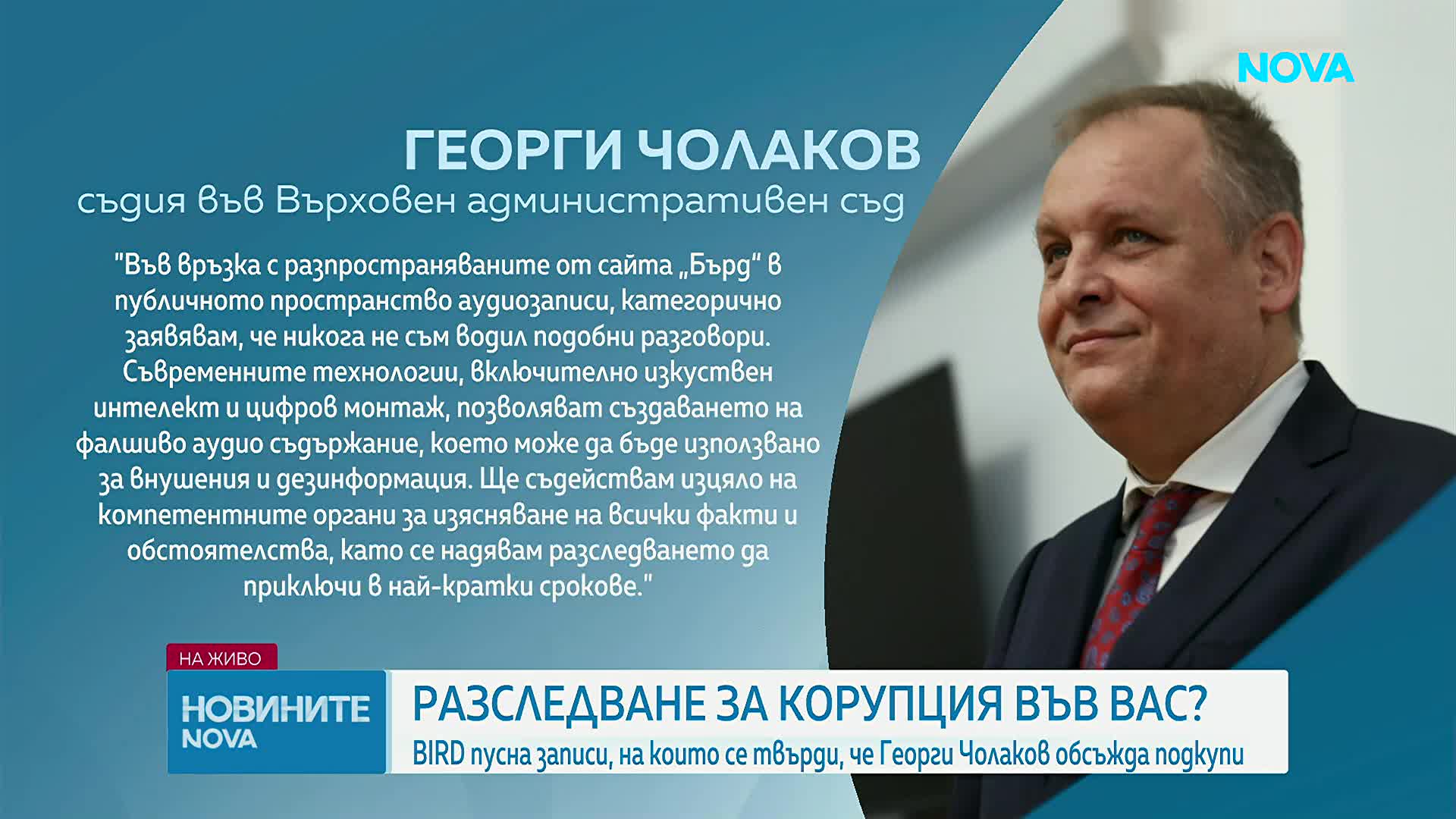 „Да, България“ внесе сигнал за корупция срещу бившия шеф на Върховния административен съд