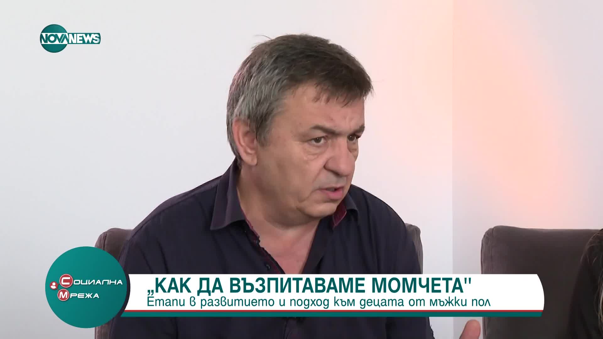 Как да възпитаваме момчетата?