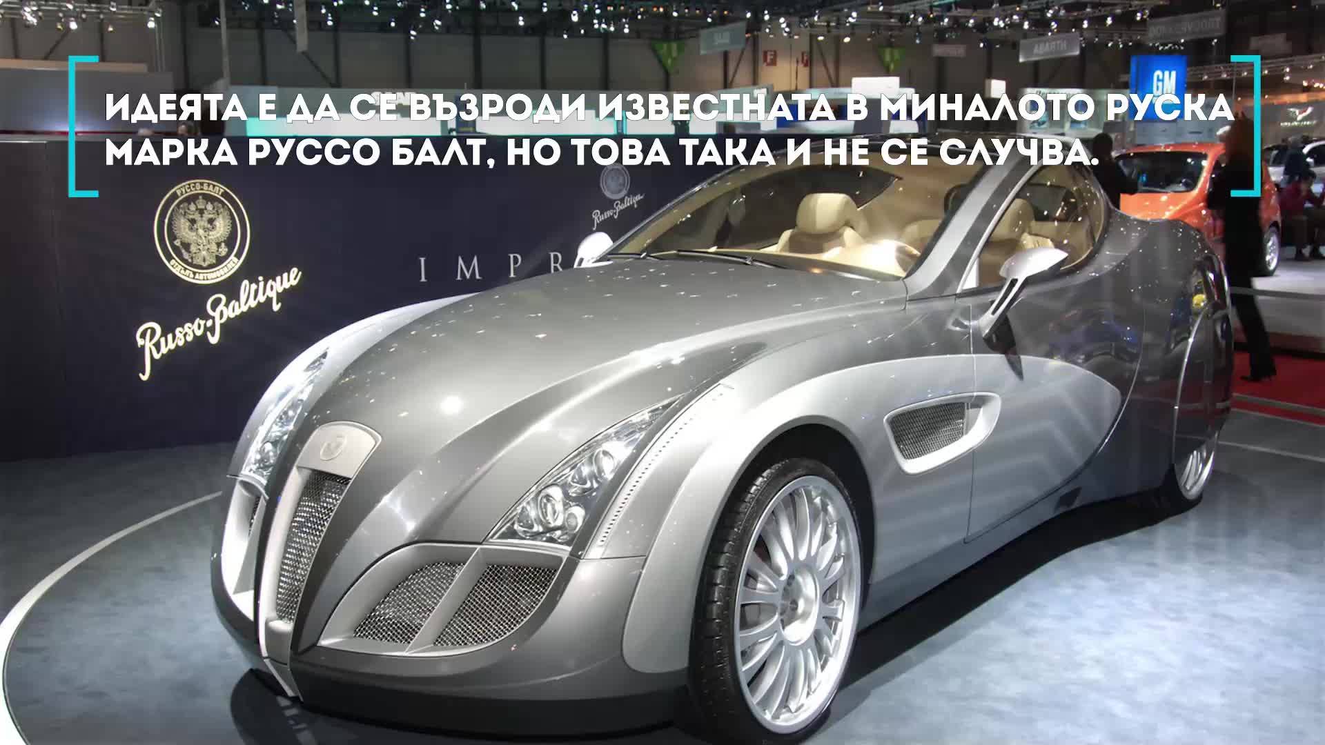 Най-странните автомобили в историята