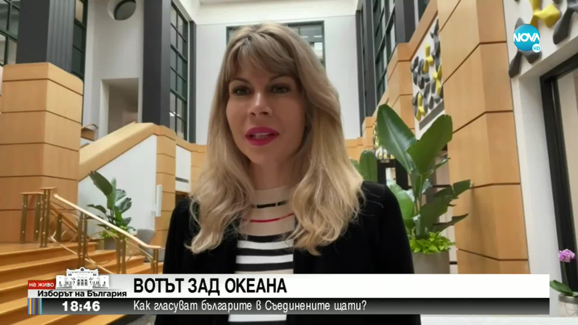 Как гласуват българите в Съединените щати