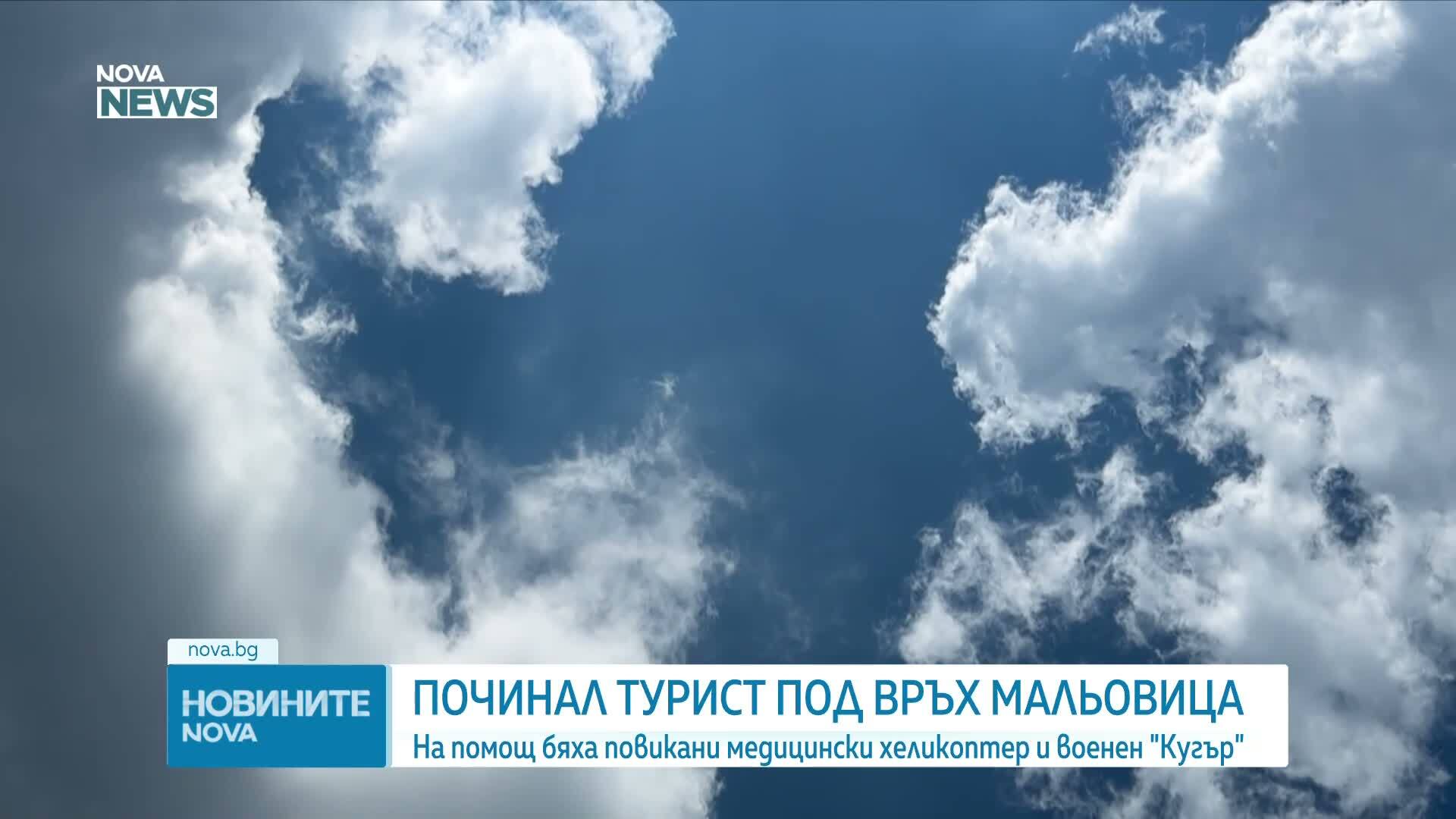 Хеликоптер „Кугър“ се включи в спасителна операция в Рила, пострадалата туристка почина