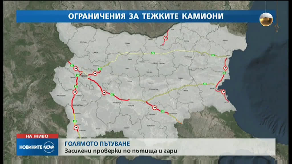 Между 250 000 и 300 000 автомобила на път за празниците