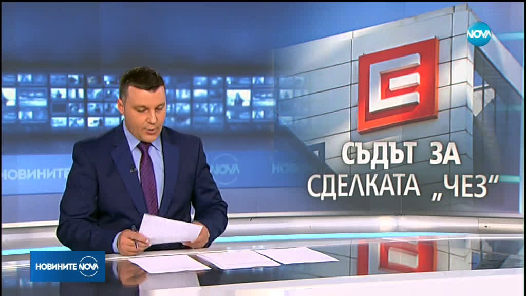 Софийският административен съд отхвърли жалбите срещу сделката за ЧЕЗ