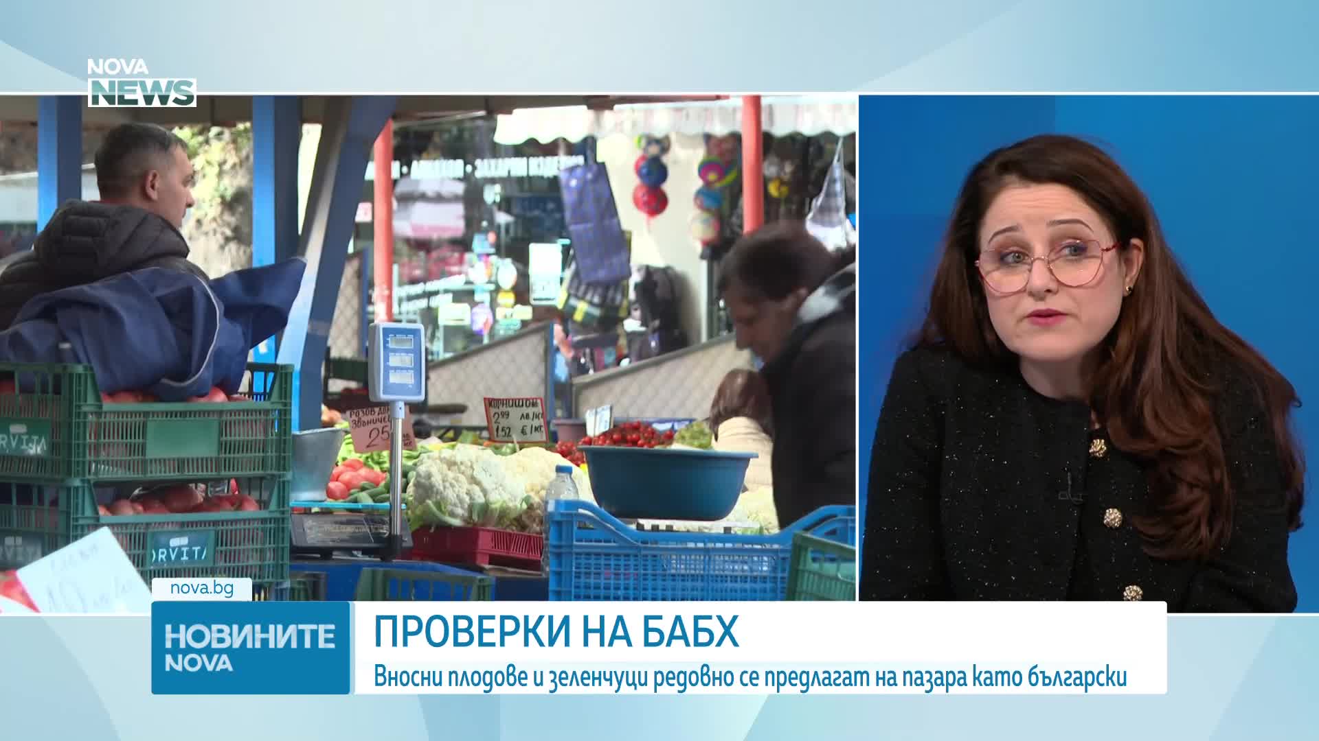 Светлана Орманова: Нужен е по-строг контрол върху произхода на плодовете и зеленчуците