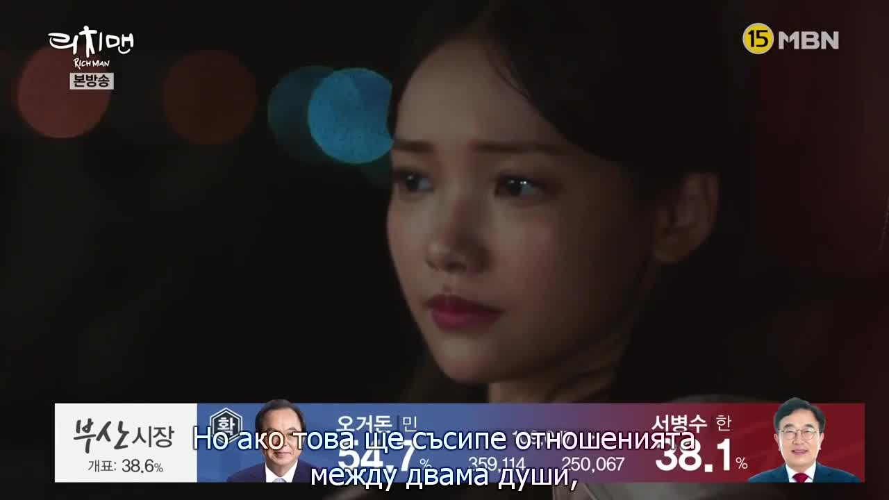 Богато Момче E11 1/2