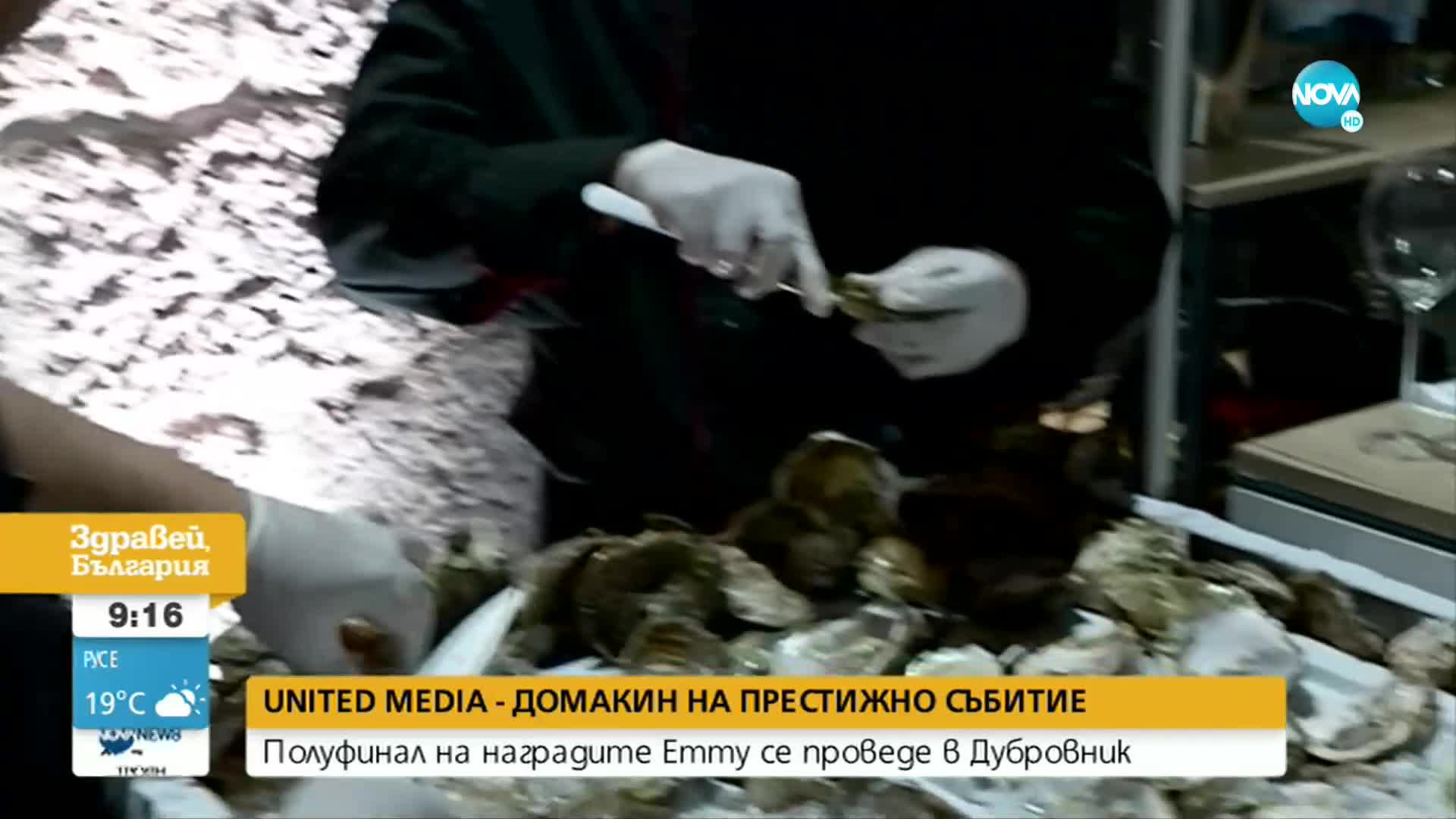 UNITED MEDIA - ДОМАКИН НА ПРЕСТИЖНО СЪБИТИЕ: Полуфинал на наградите „Emmy” се проведе в Дубровник