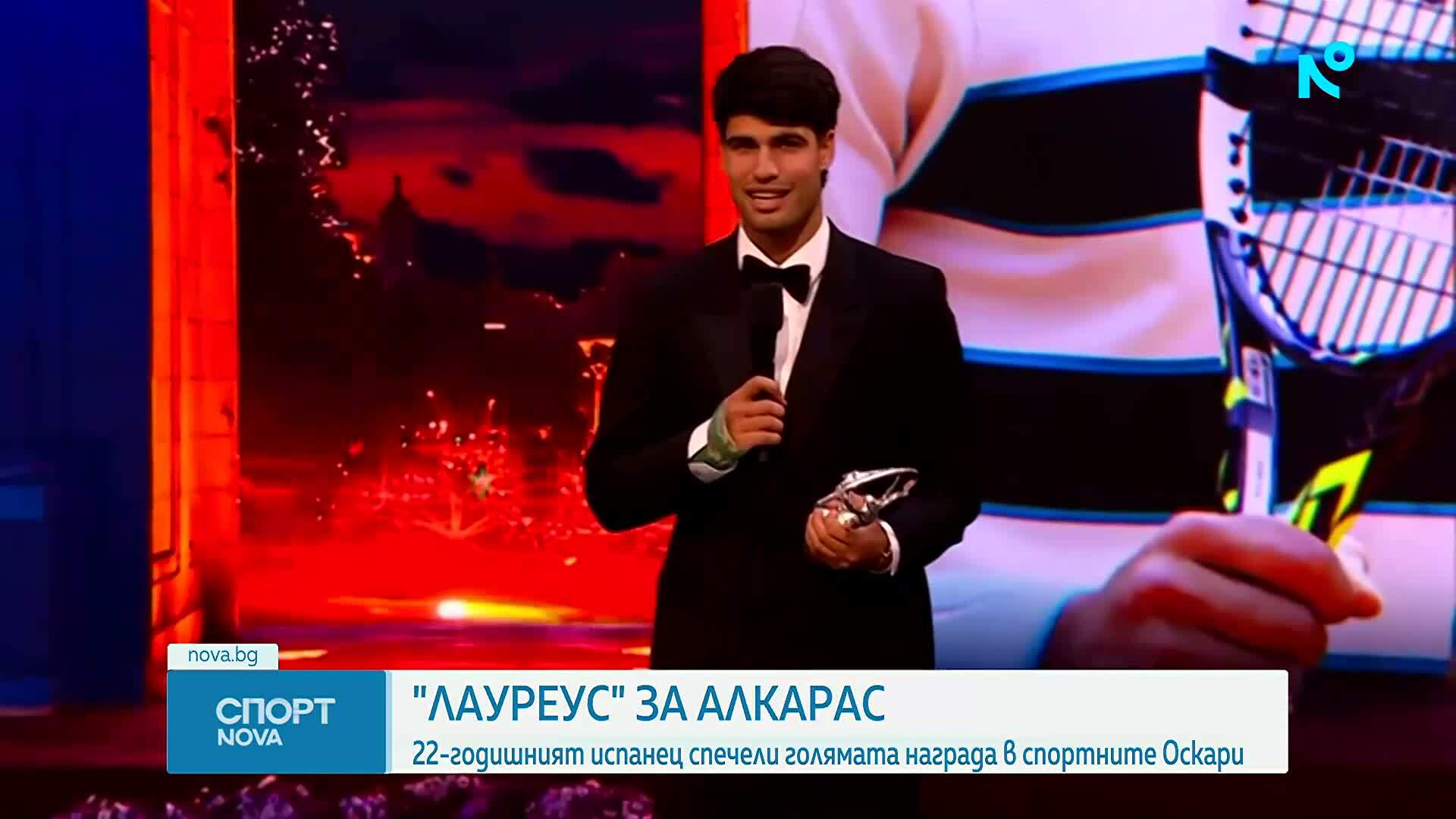 Карлос Алкарас спечели наградата "Лауреус"