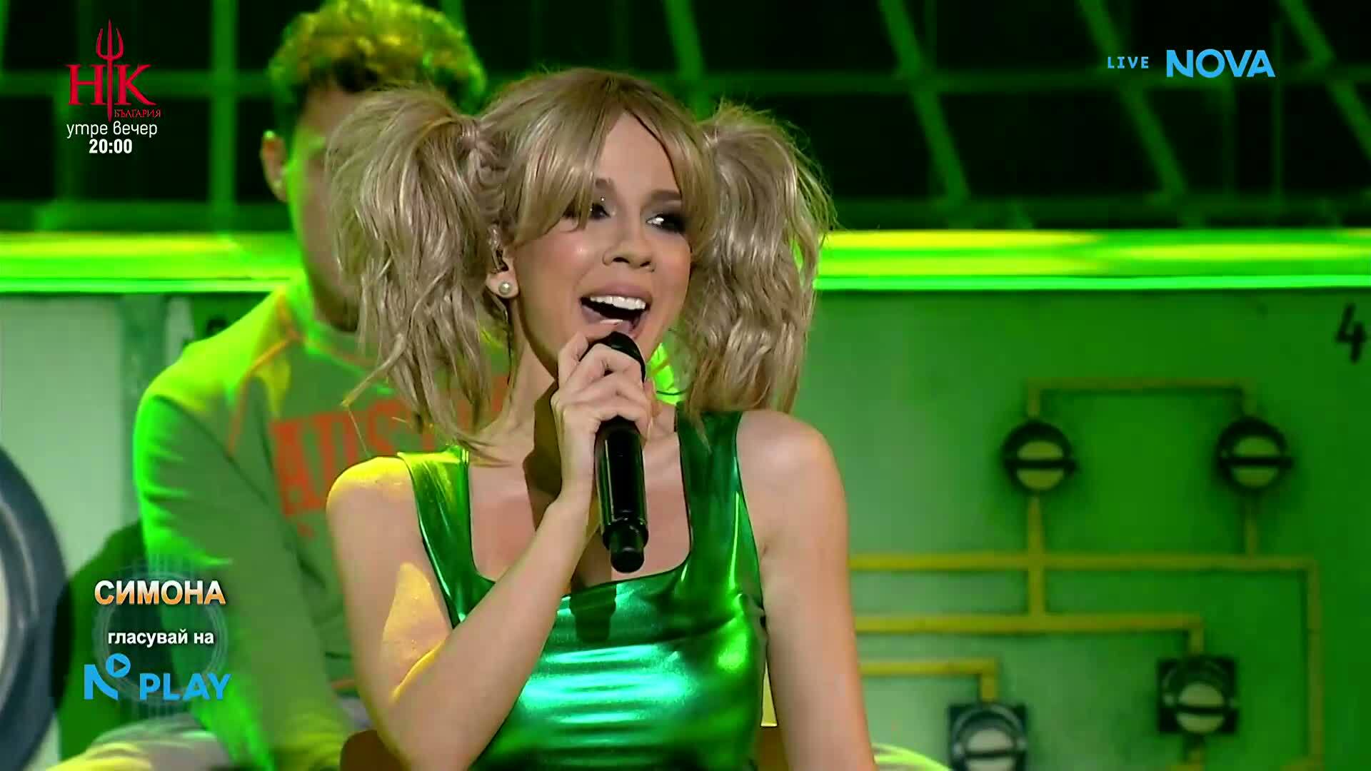 Симона като Britney Spears - You Drive Me Crazy | Като две капки вода