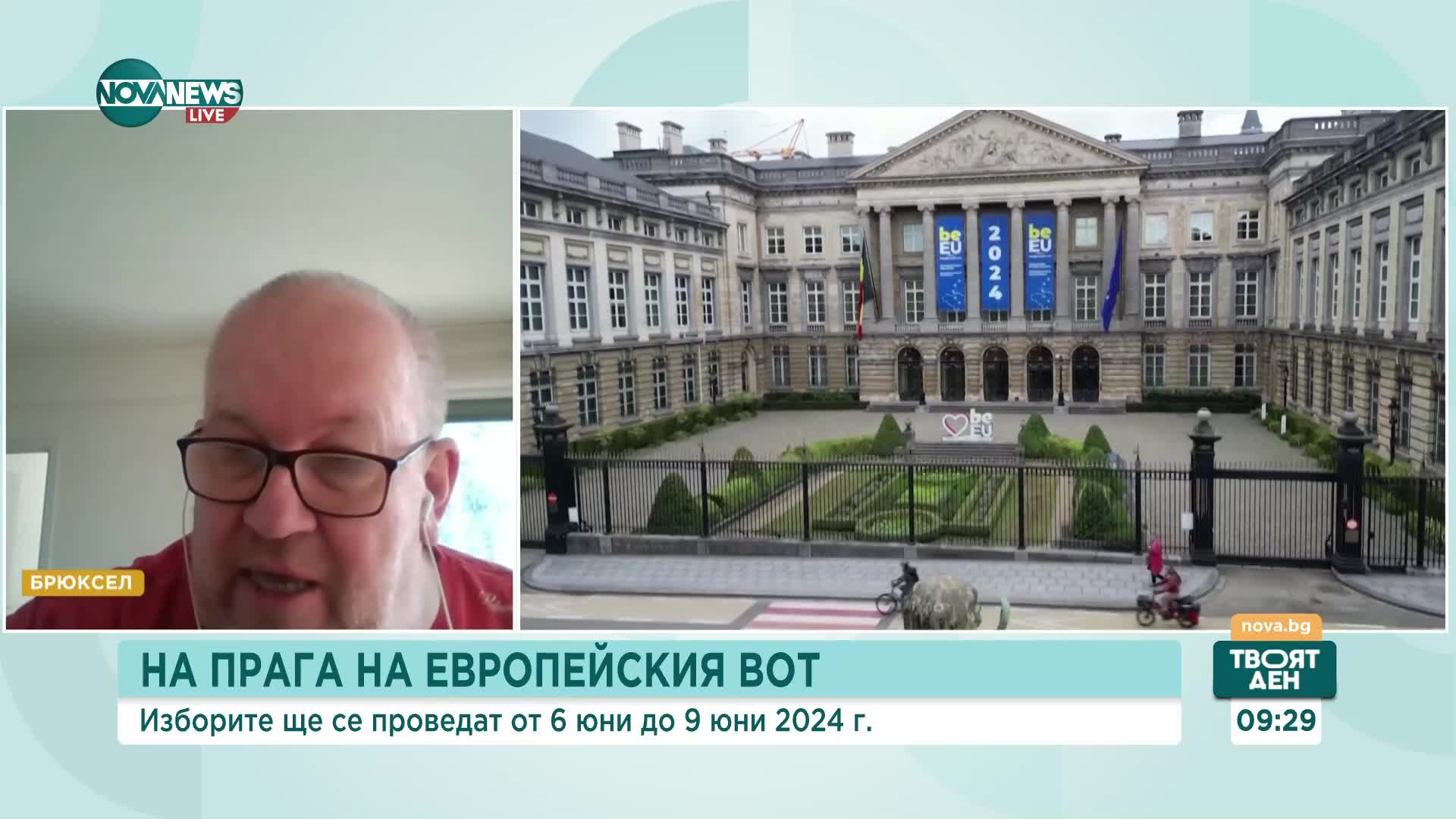 На прага на европейския вот: Анализ на експерт