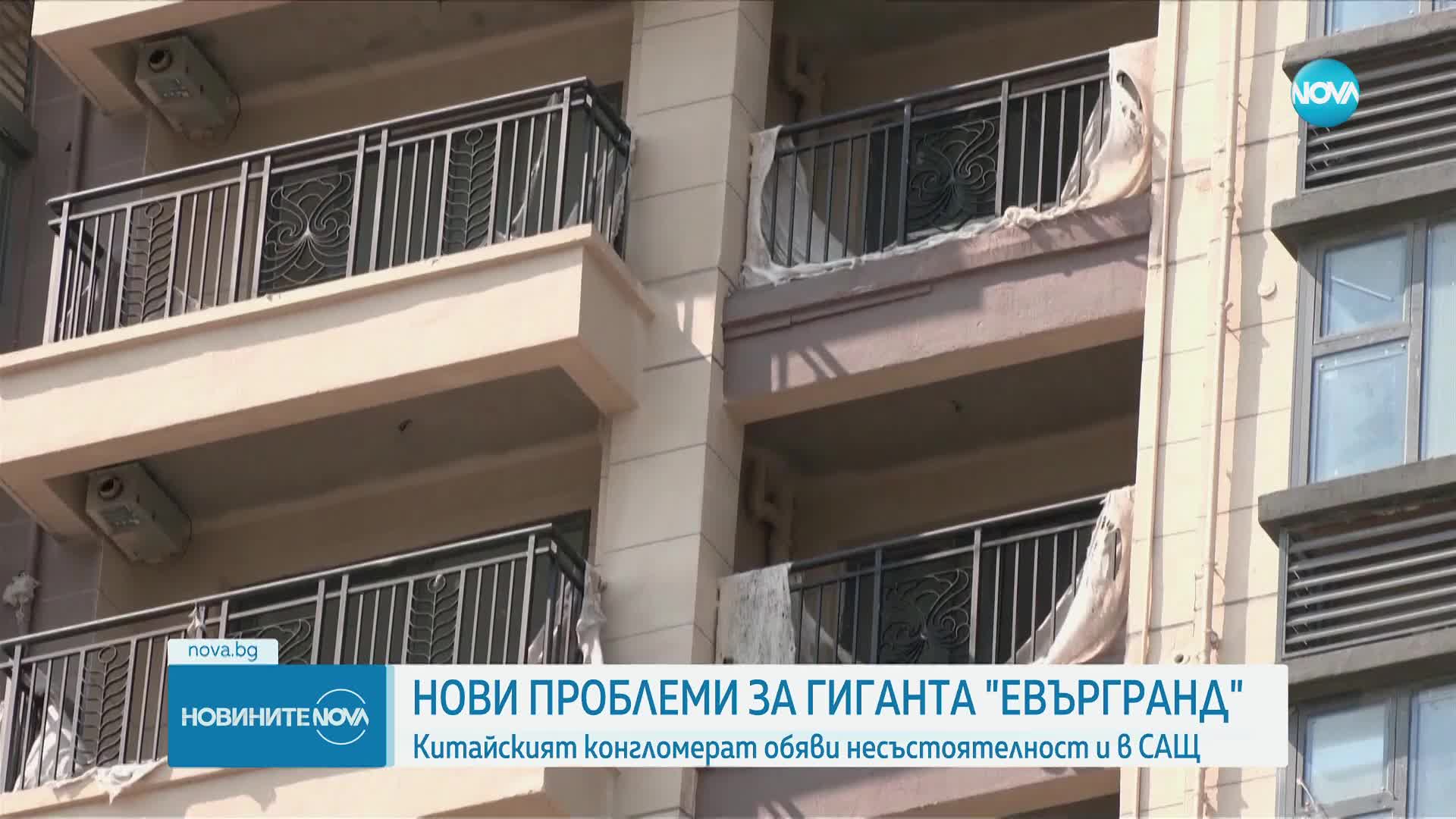 Китайската "Евъргранд" обяви несъстоятелност и в САЩ