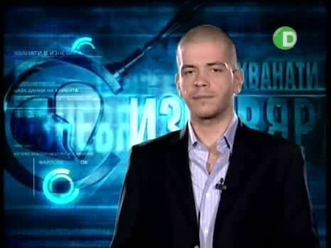 Хванати В Изневяра - Епизод 4 Част 1 (Обзор)