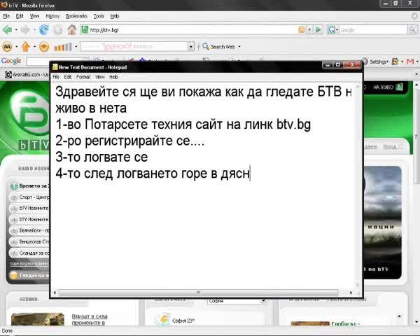 Ето Как Да Гледаме Бтв На Живо В Нета *HQ*