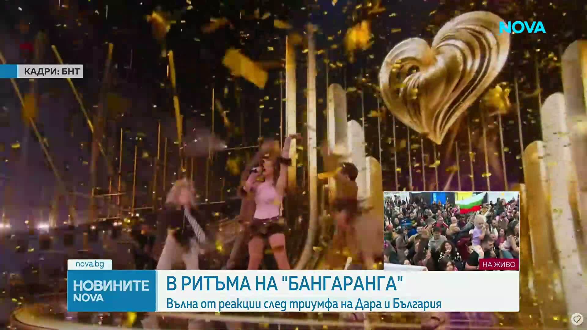 Българският шоубизнес с емоционални послания за победата на DARA