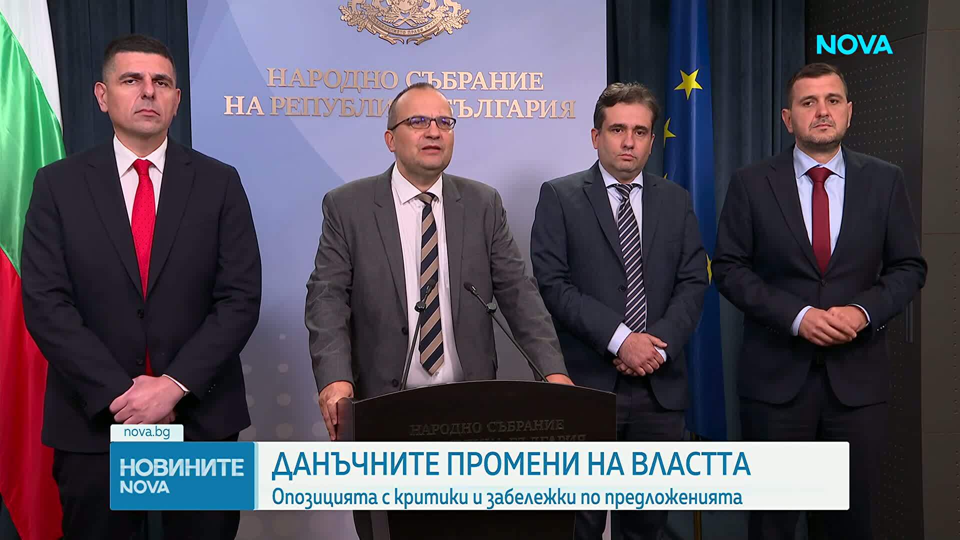 Новите данъчни мерки под обстрел: Какво оспорват ГЕРБ-СДС, ПП и ДБ
