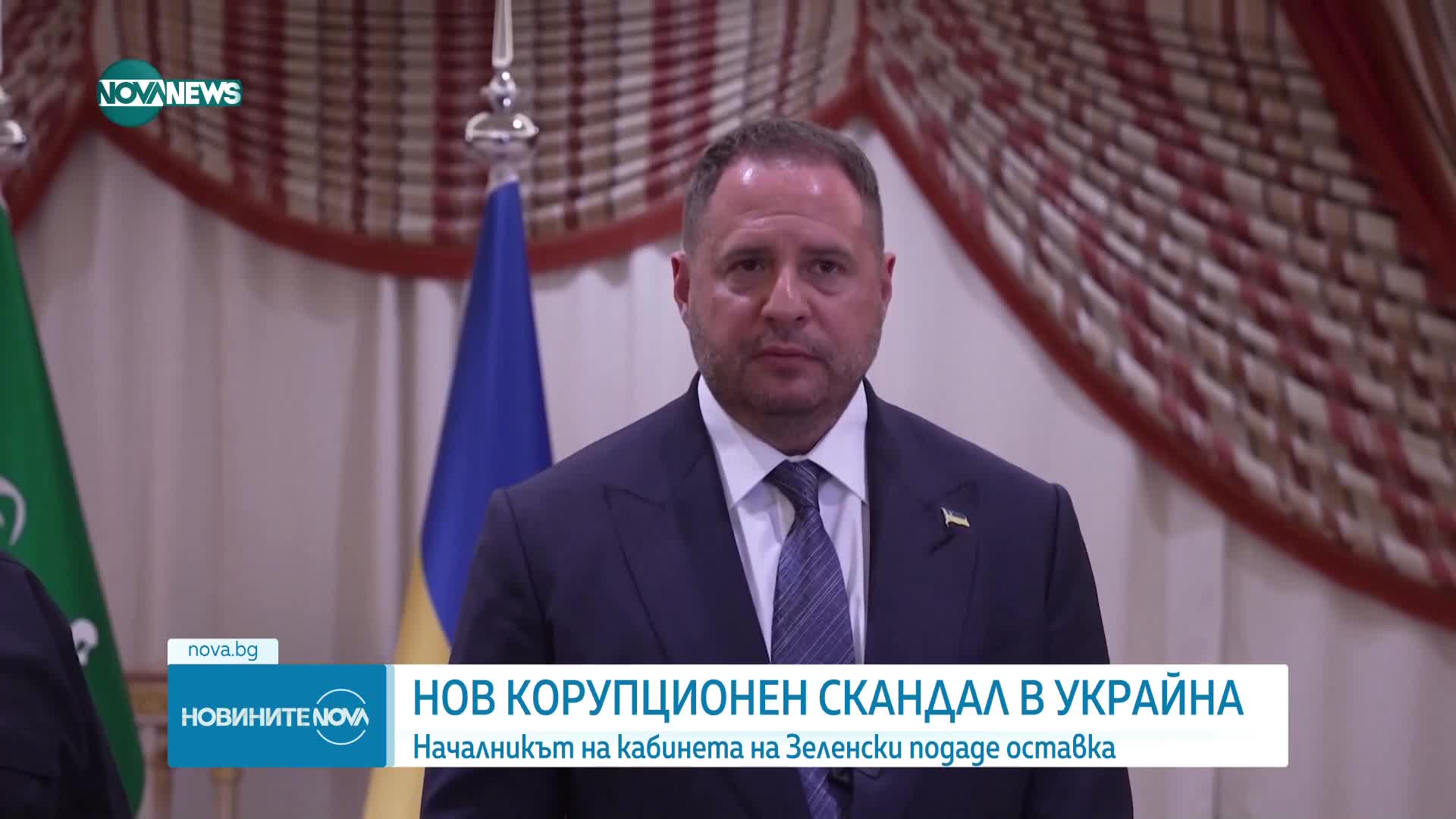 Началникът на кабинета на Зеленски подаде оставка след корупционния скандал