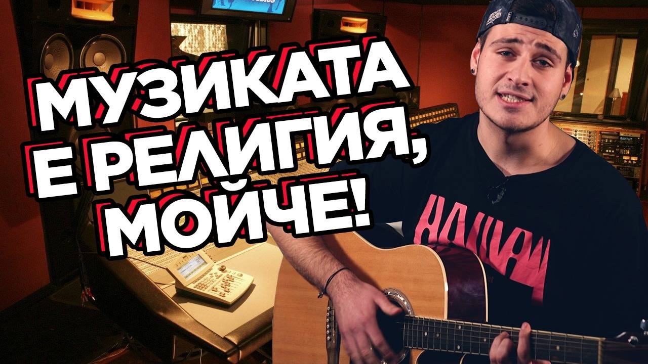 За РАП-а и всичко ЯКО, което ме НАДЪХВА!