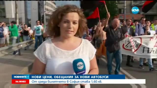Протест в София срещу поскъпването на билета за градския транспорт