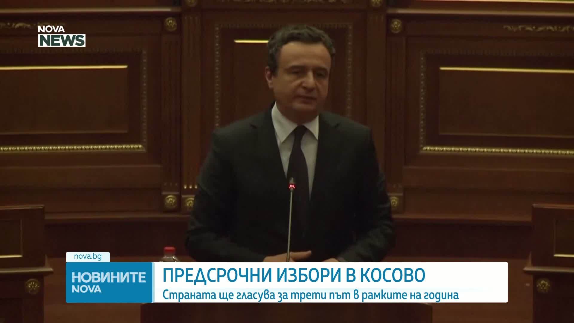 Предсрочни избори в Косово: Страната ще гласува за трети път в рамките на година