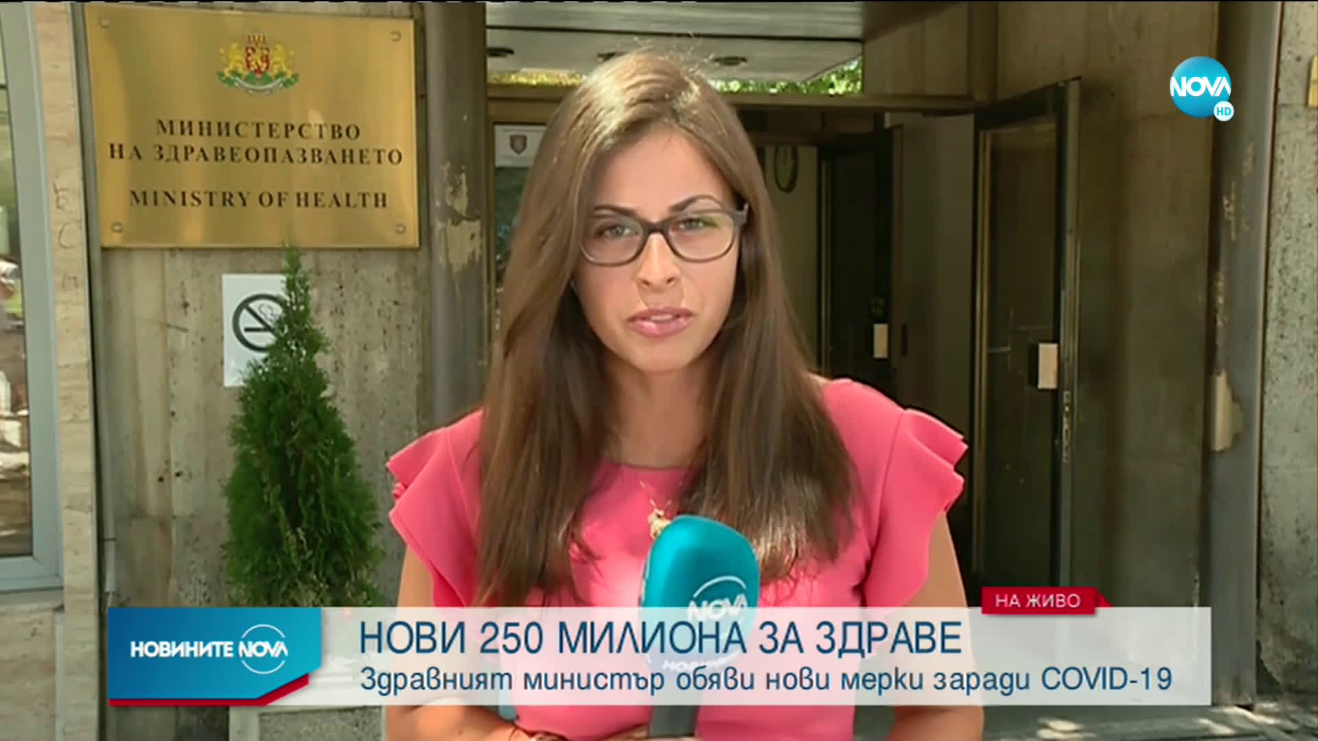 Отпускат допълнителни над 250 млн. лв. за здравеопазването, увеличават заплатите на медиците