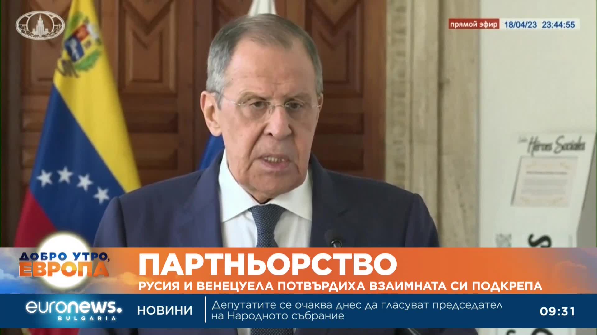 Русия и Венецуела потвърдиха взаимната си подкрепа