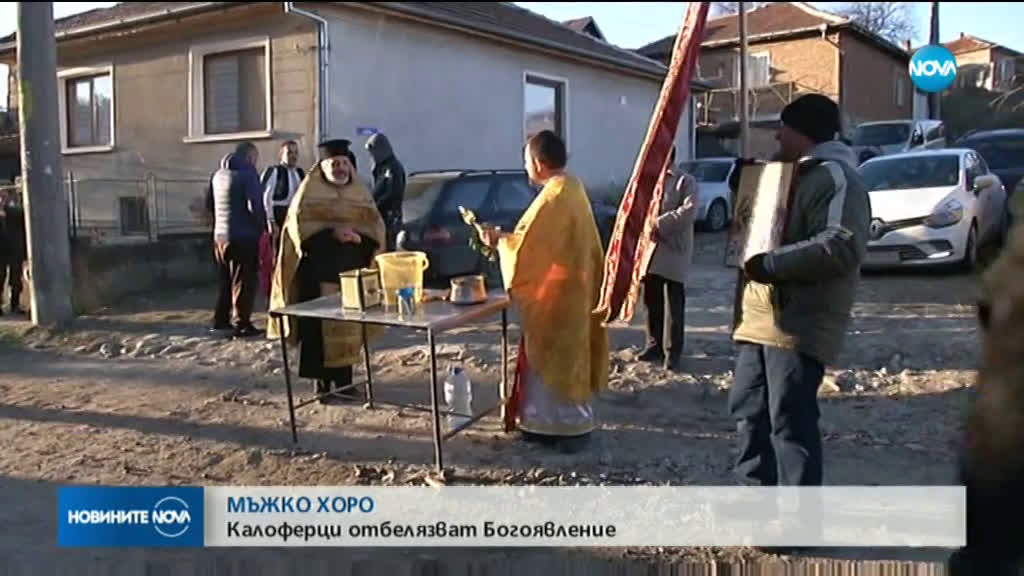 Новините на NOVA (06.01.2020 - следобедна емисия)
