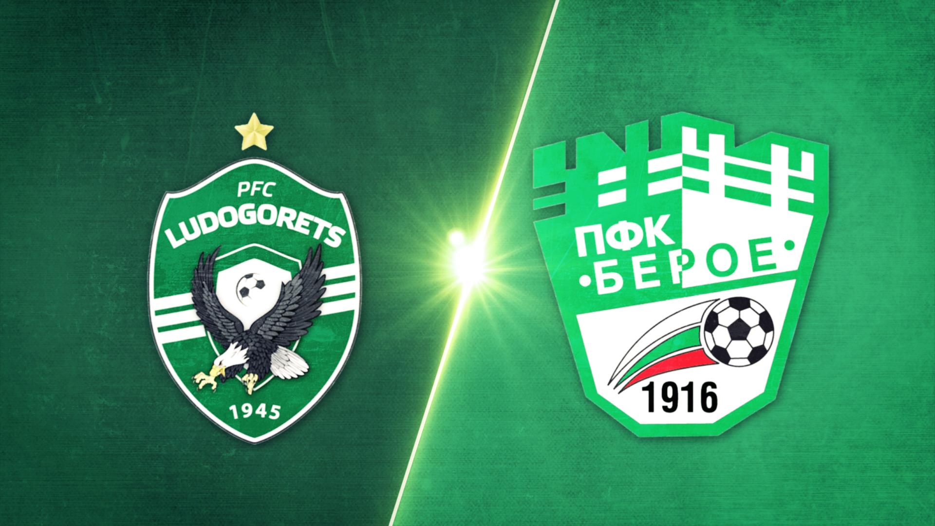Лудогорец - Берое 2:1 /репортаж/
