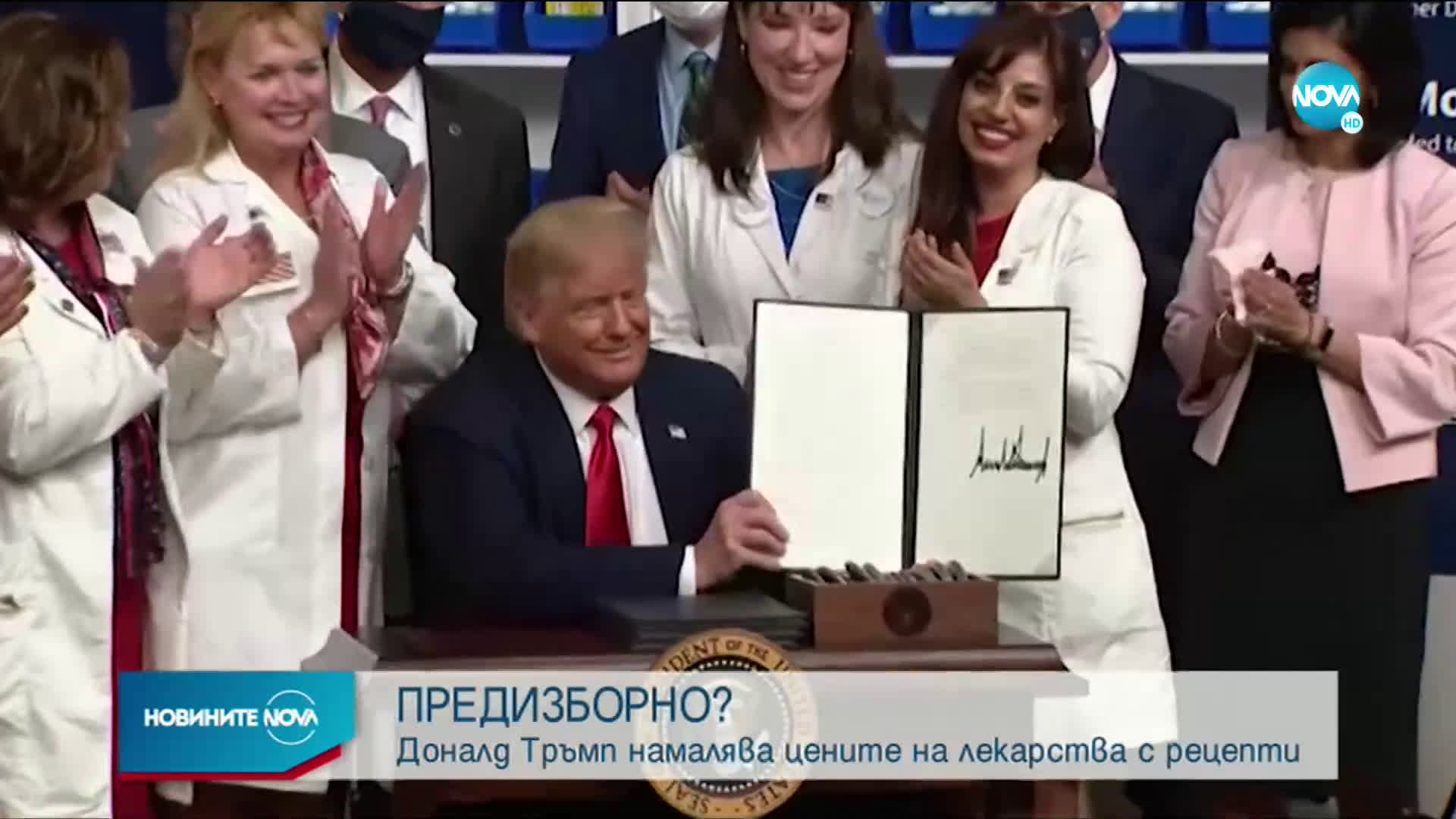 Доналд Тръмп намалява цените на лекарства с рецепти