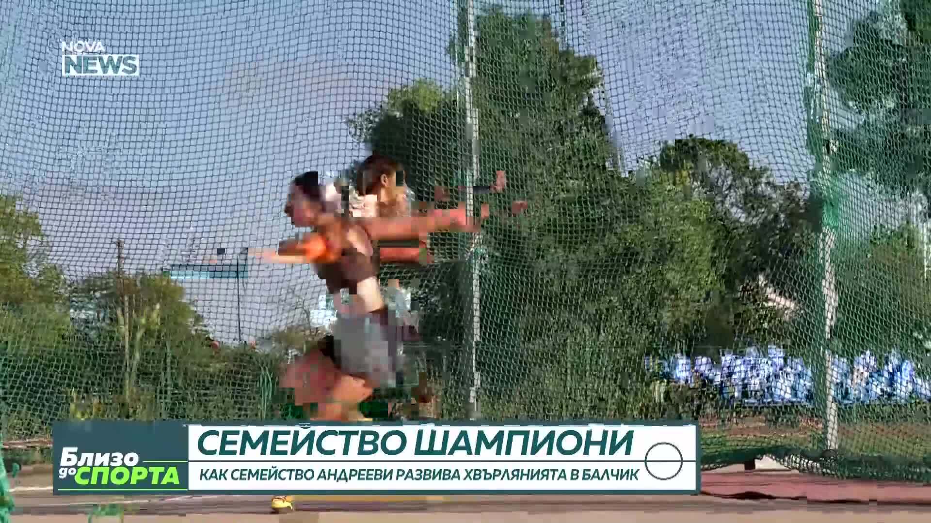 Как семейство Андрееви развива леката атлетика в Балчик