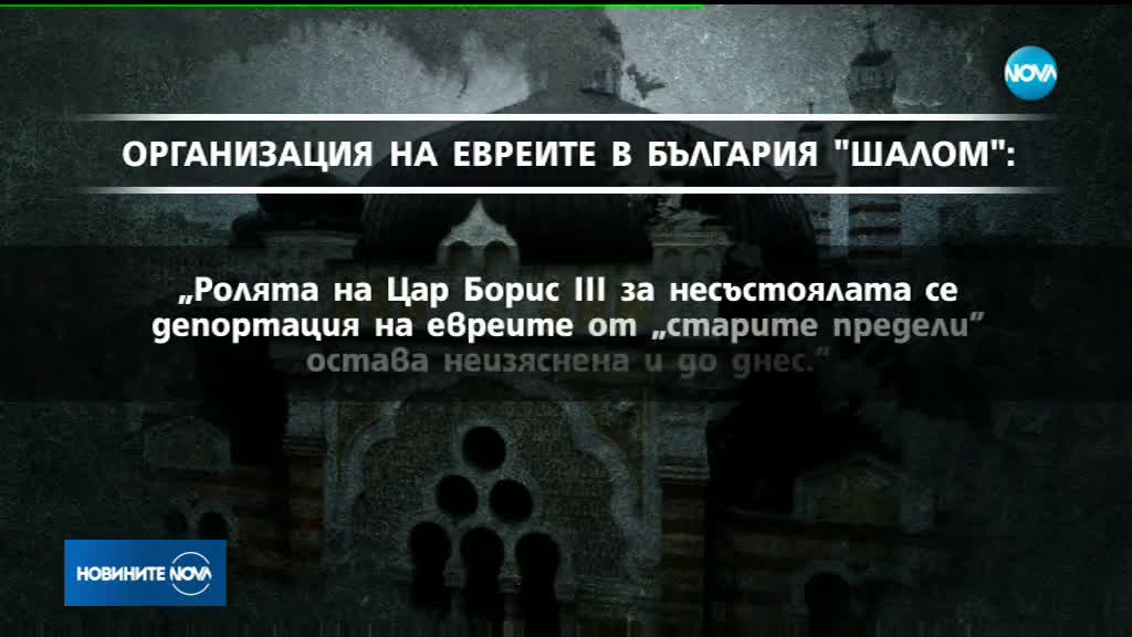 Симеон Сакскобургготски критикува властта