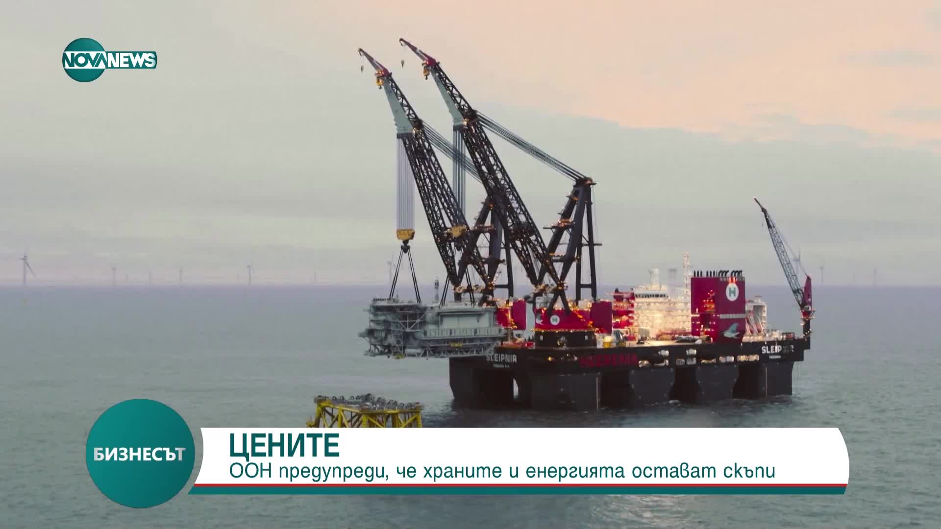 ООН с предупреждение: Цените на храните и енергията остават високи