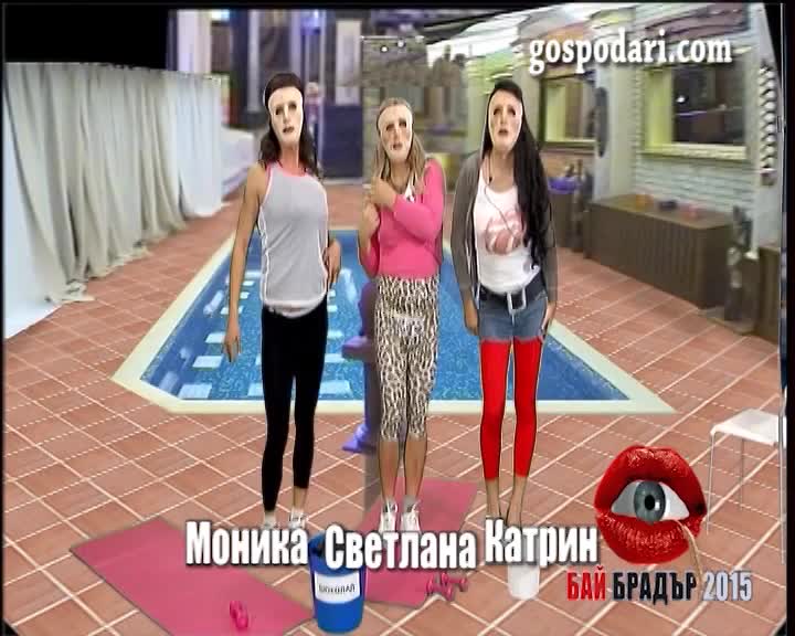 Плеймейтките в къщата на Бай Брадър - пъшкане, силикон и пластмаса