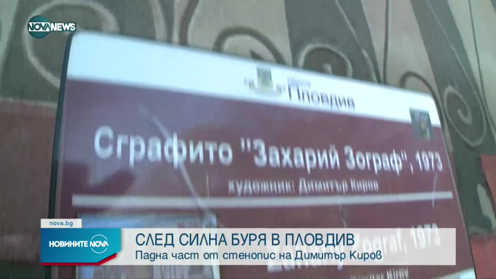 Новините на NOVA NEWS (02.04.2022 - 20:00)