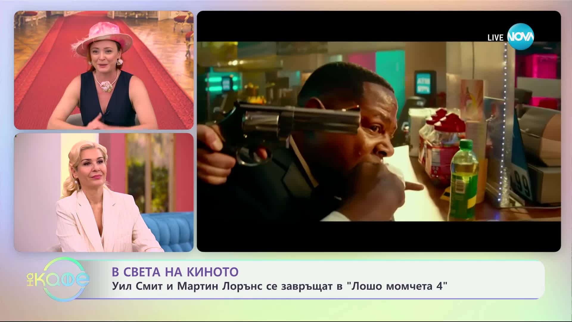 "Лоши момчета 4" - Уил Смит и Мартин Лорънс вече са преследваните