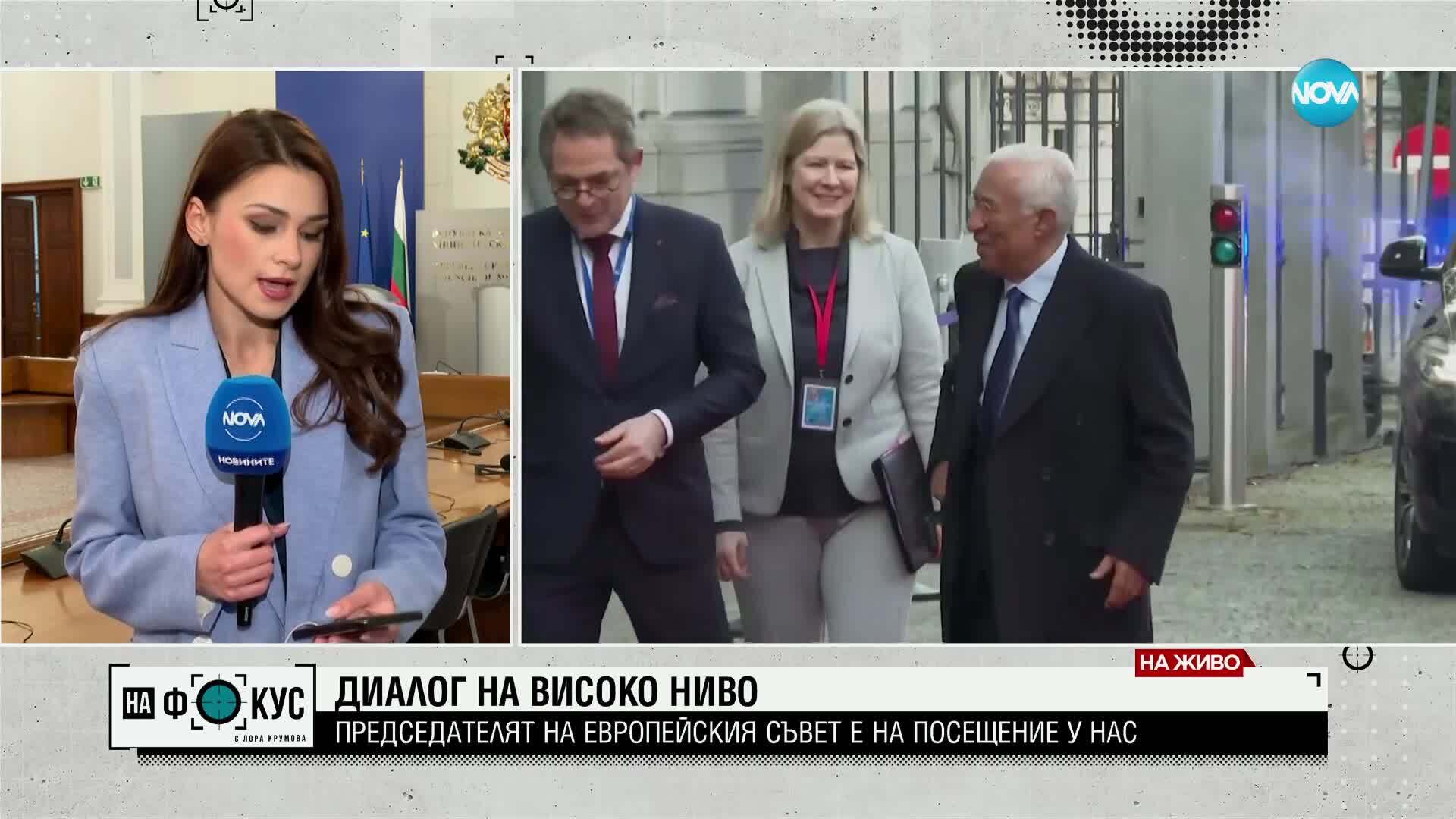Председателят на Европейския съвет е на посещение у нас