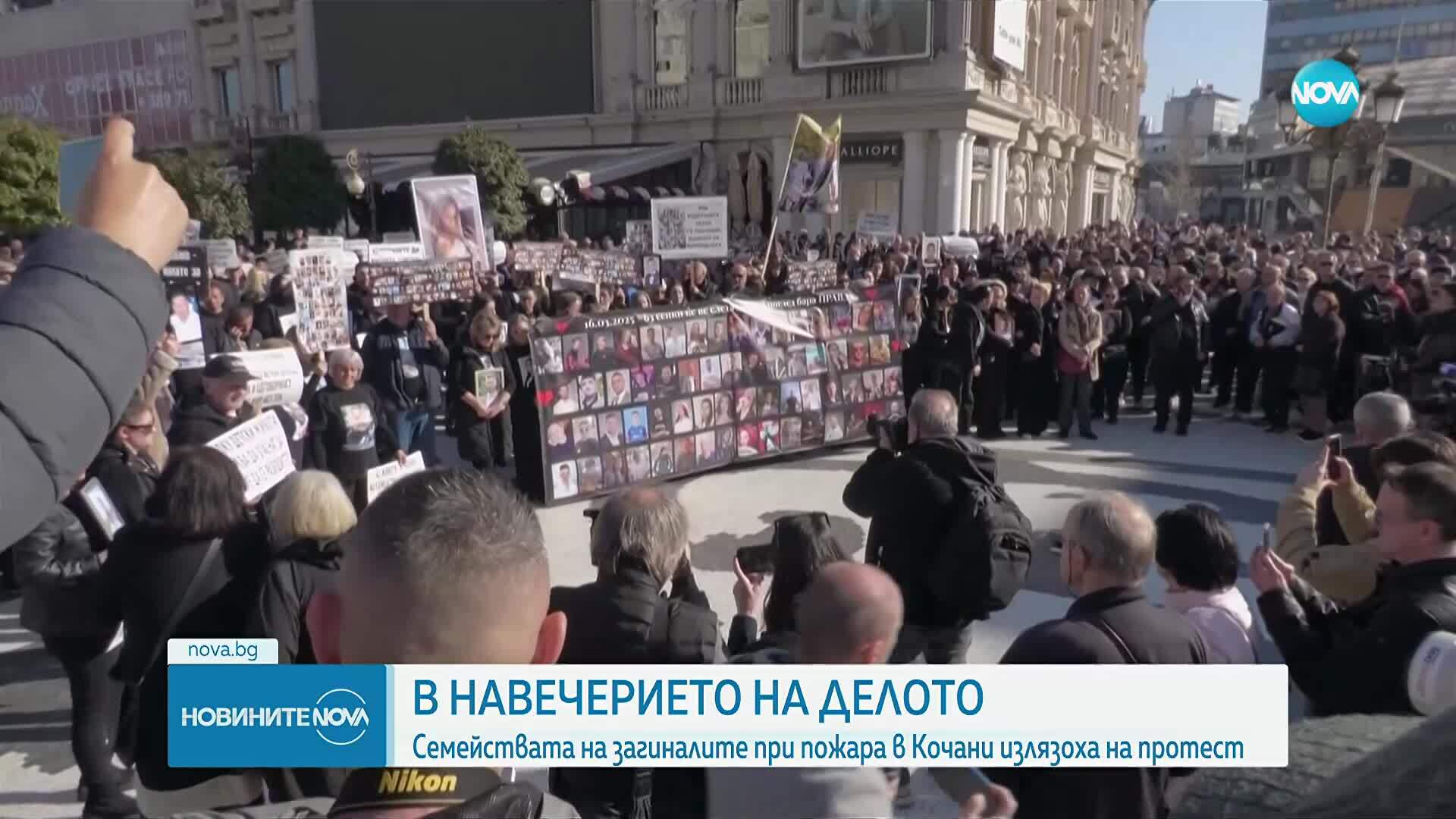 В навечерието на делото: Семействата на загиналите при пожара в Кочани излязоха на протест