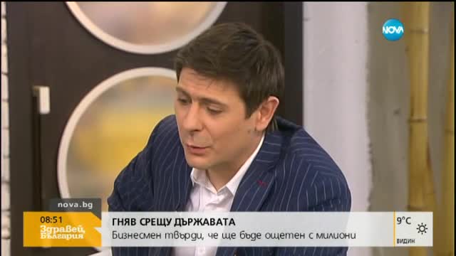Бизнесмен твърди, че ще бъде ощетен с милиони