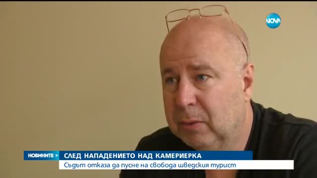 Новините на NOVA (15.06.2017 - централна емисия)