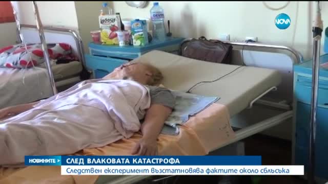 Продължава разследването на влаковата катастрофа в Пловдив