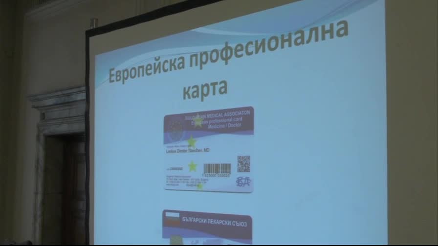 регистър на БЛС дава информация за квалификацията на лекарите