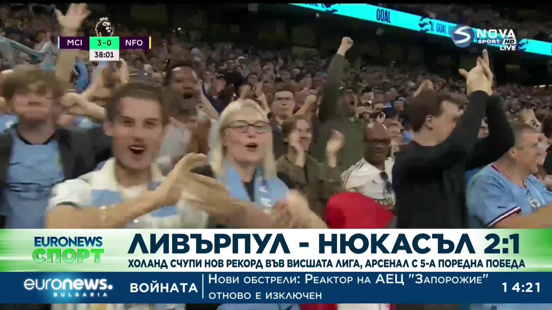 Спортни новини, 1.09.2022 - обедна емисия