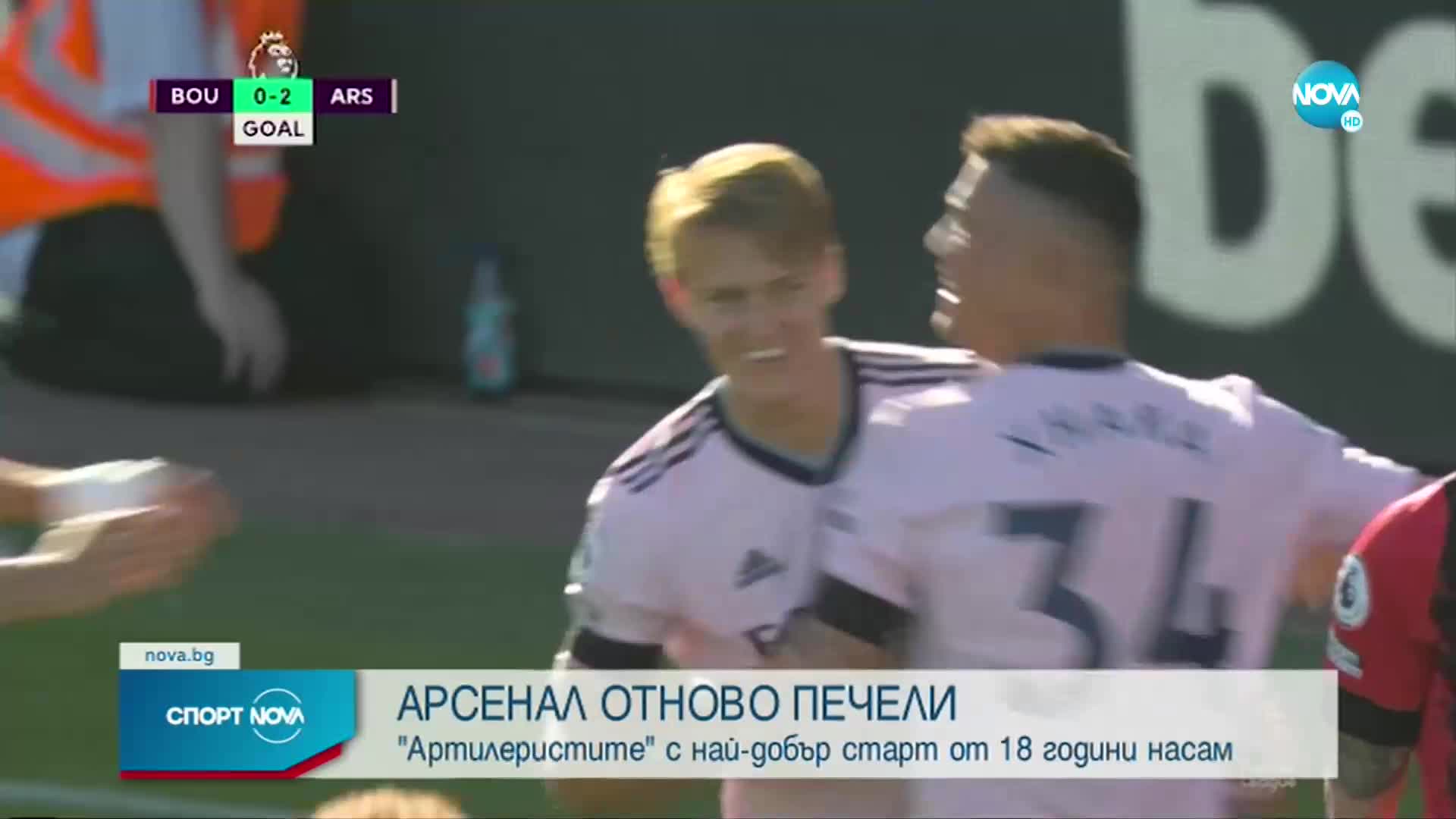 Спортни новини (21.08.2022 - обедна емисия)