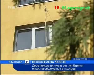 Момче скочи от четвъртия етаж 