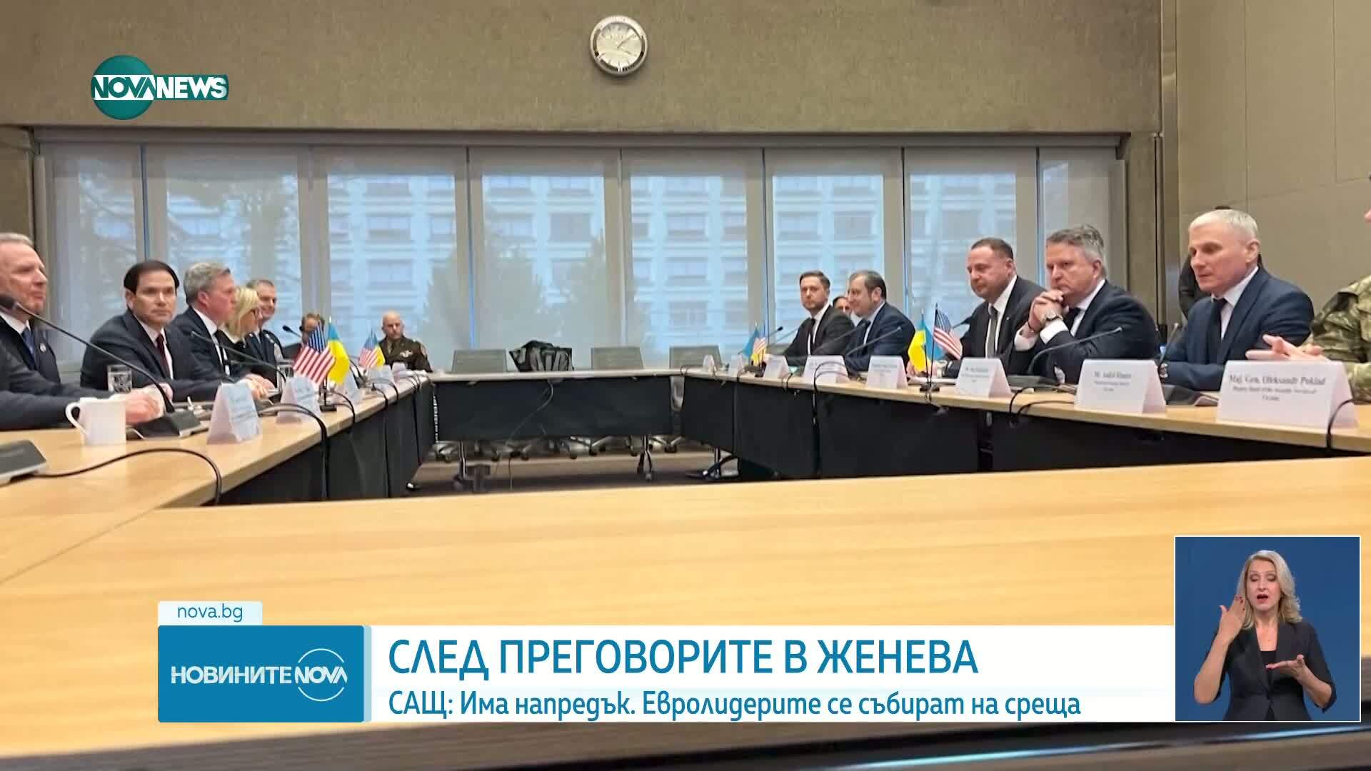 САЩ и Украйна обявиха „актуализирана и усъвършенствана“ рамка за мир